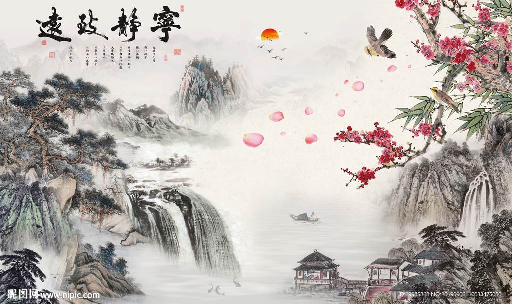 宁静致远高清中国风