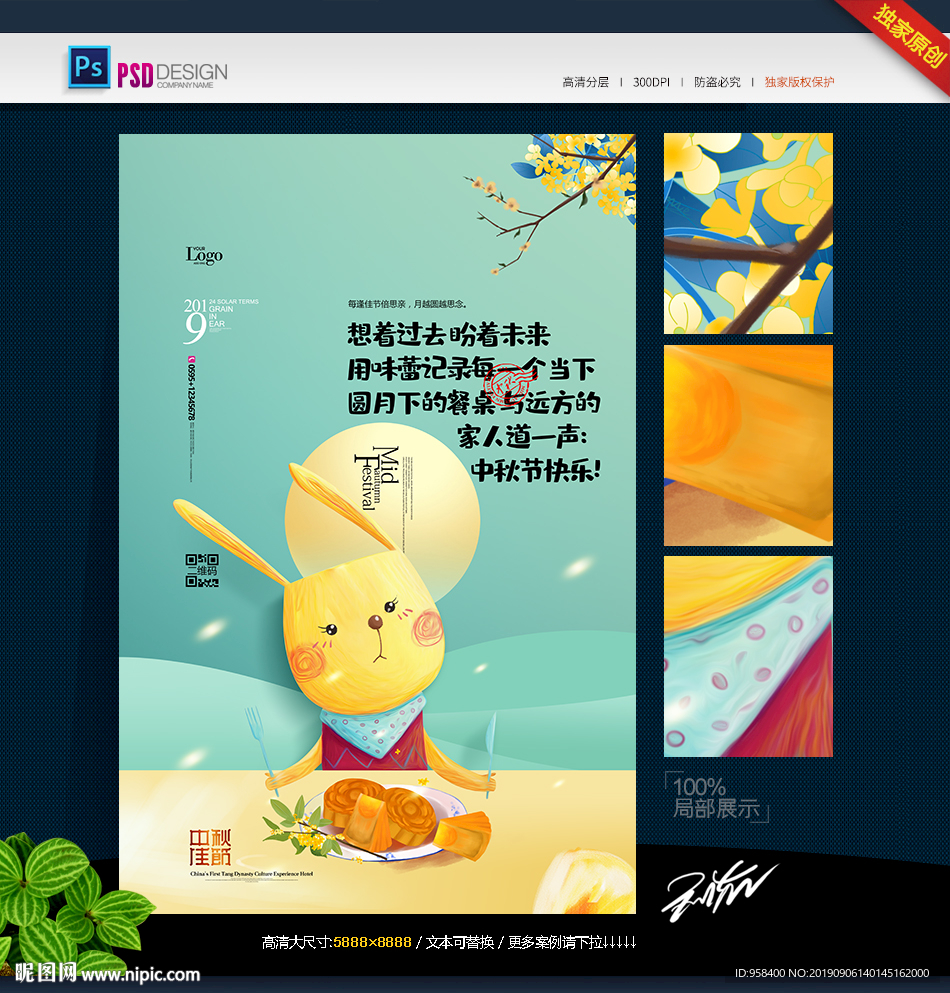 月饼促销 博饼 中秋节