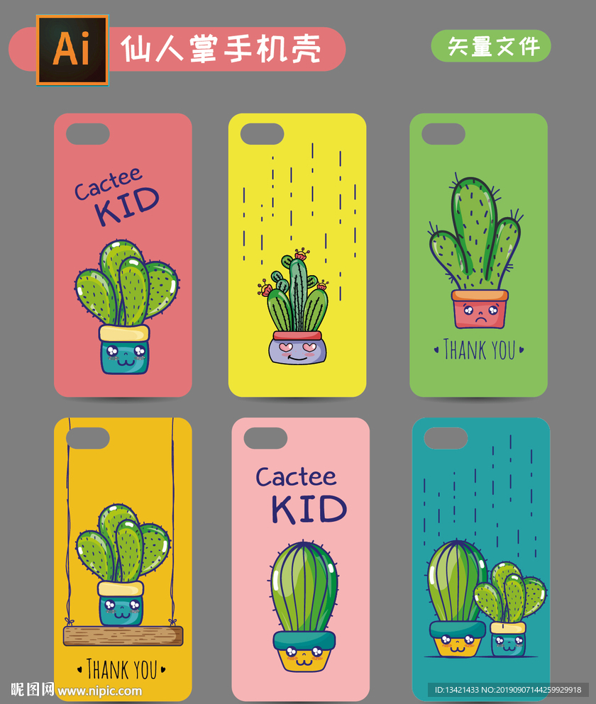 仙人掌时尚植物手机壳