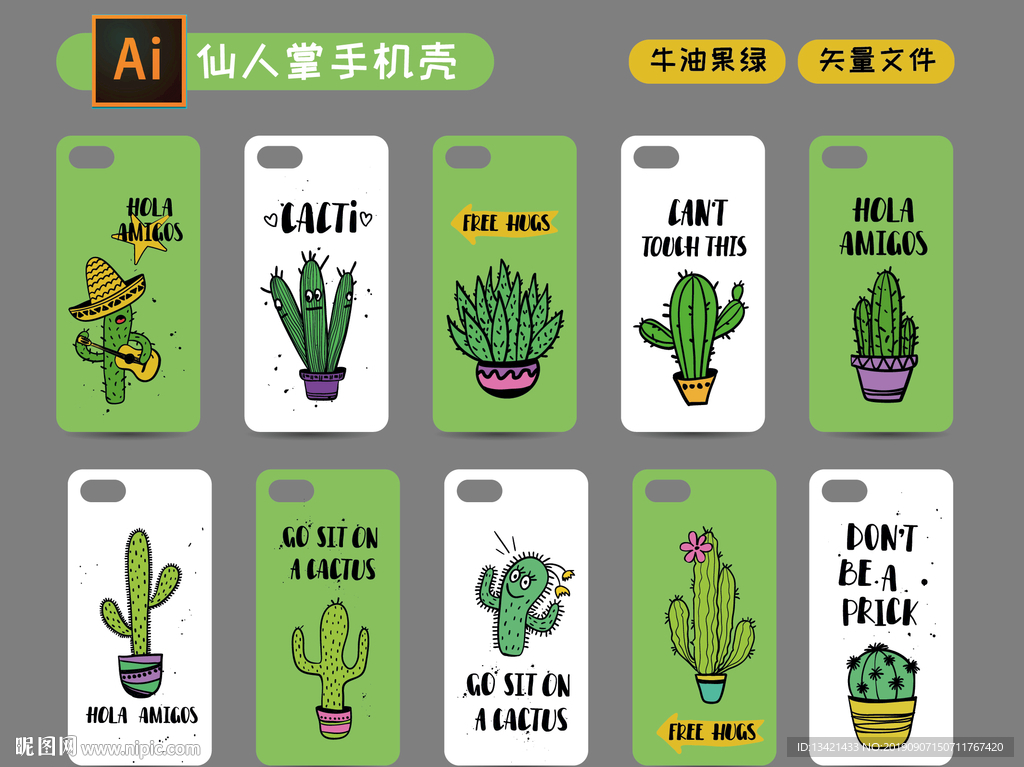 仙人掌牛油果手机壳