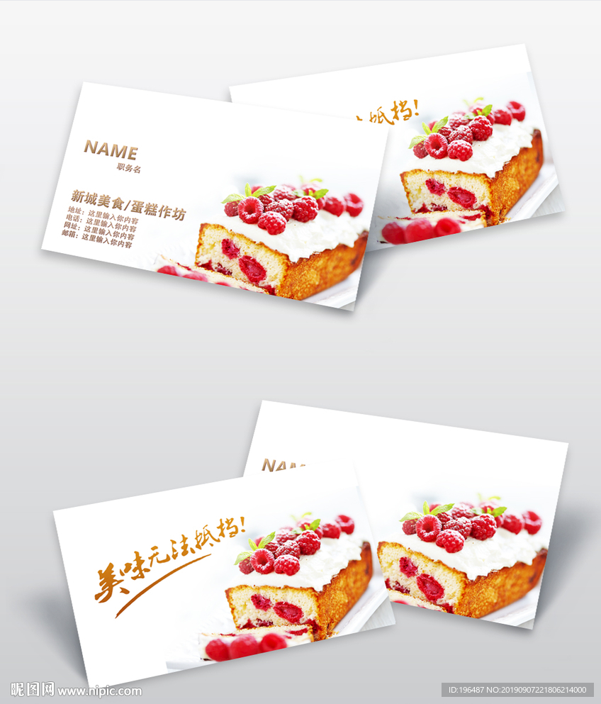 面包名片西餐咖啡餐厅茶饮订餐卡