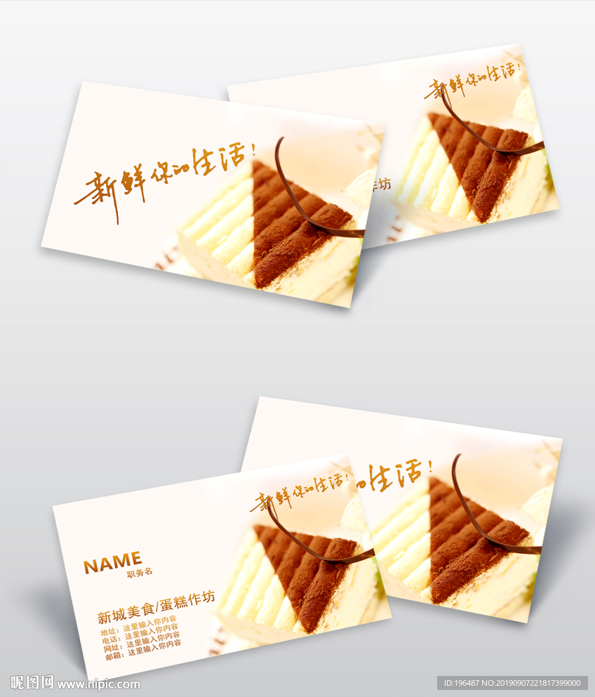 面包名片西餐咖啡餐厅茶饮订餐卡