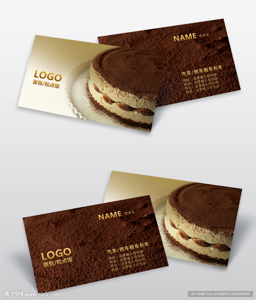 面包名片西餐咖啡餐厅茶饮订餐卡