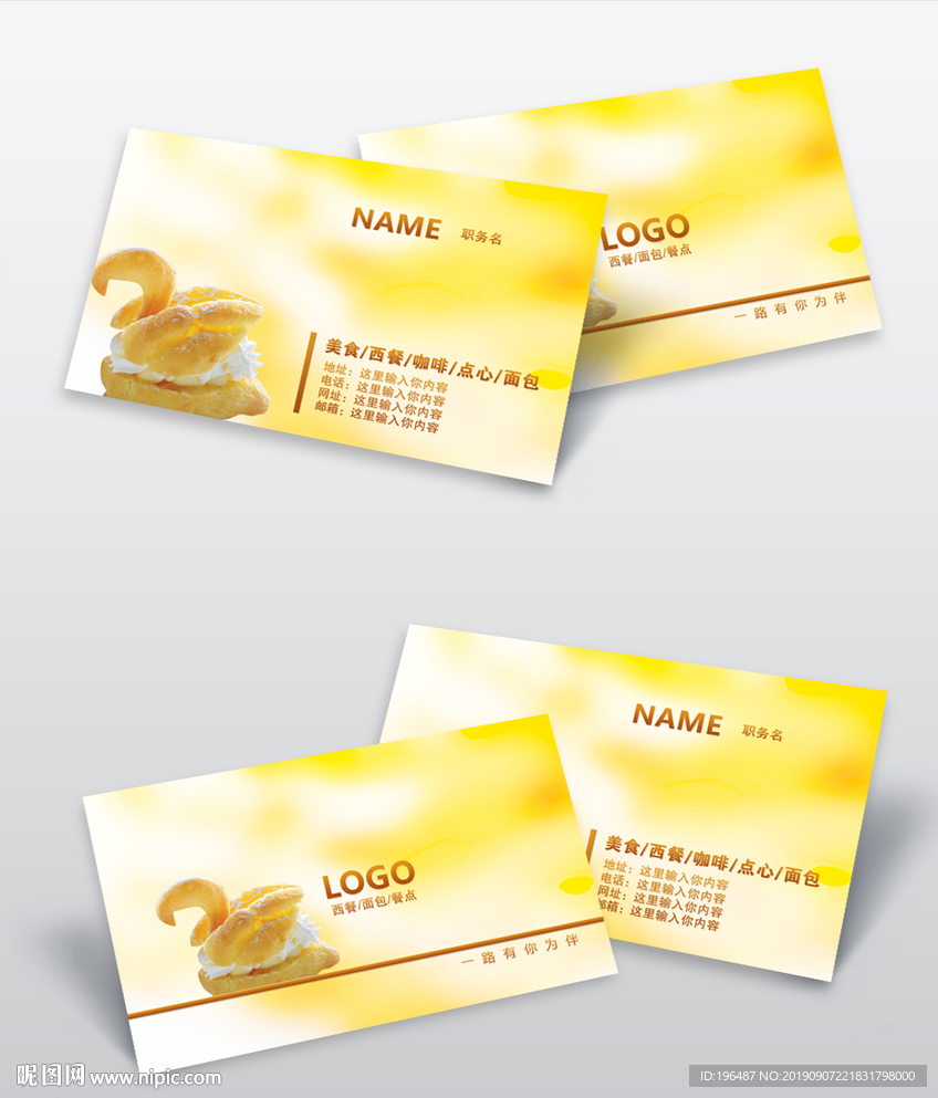 面包名片西餐咖啡餐厅茶饮订餐卡