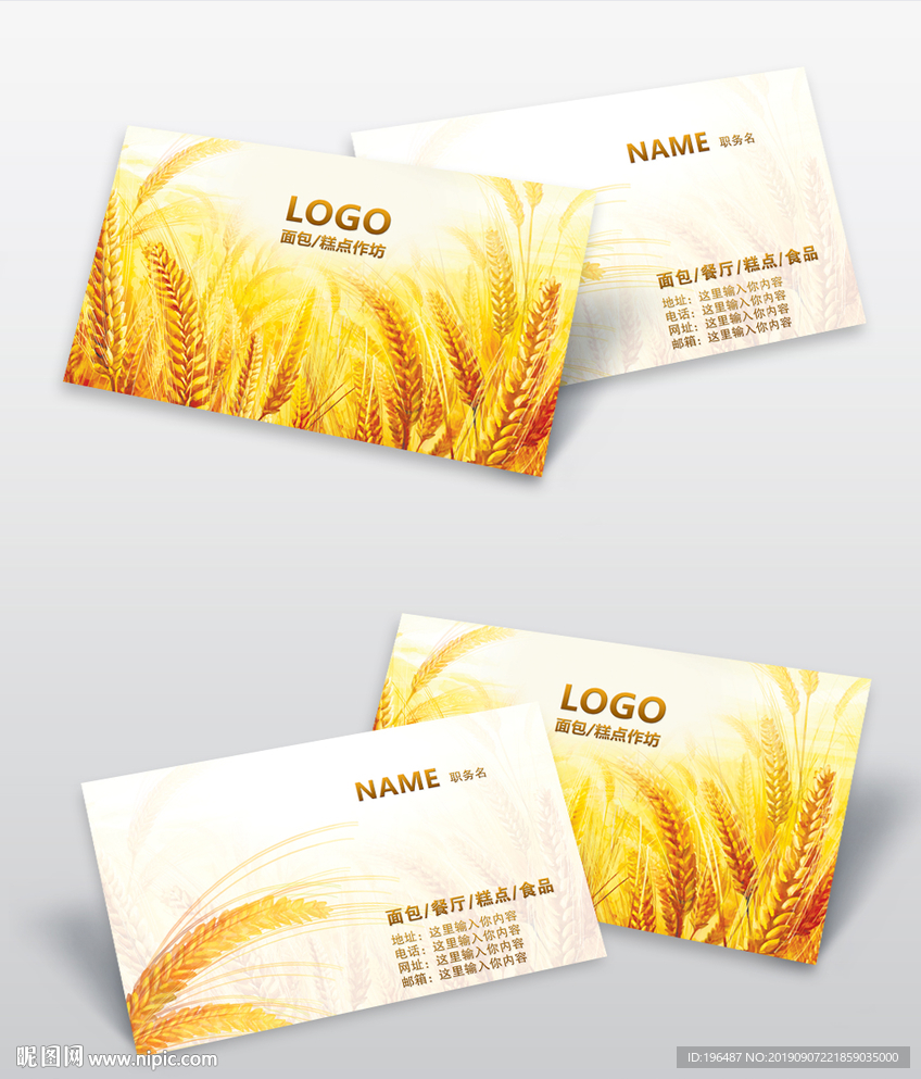 面包名片西餐咖啡餐厅茶饮订餐卡