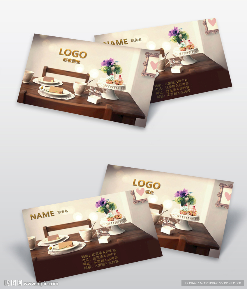 面包名片西餐咖啡餐厅茶饮订餐卡