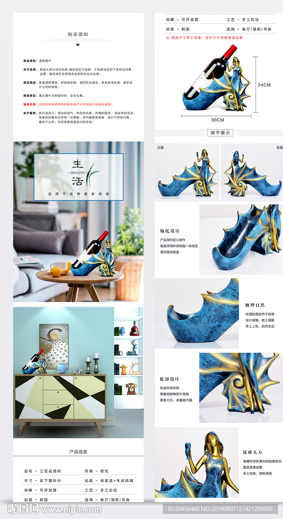 家居摆件详情描述页