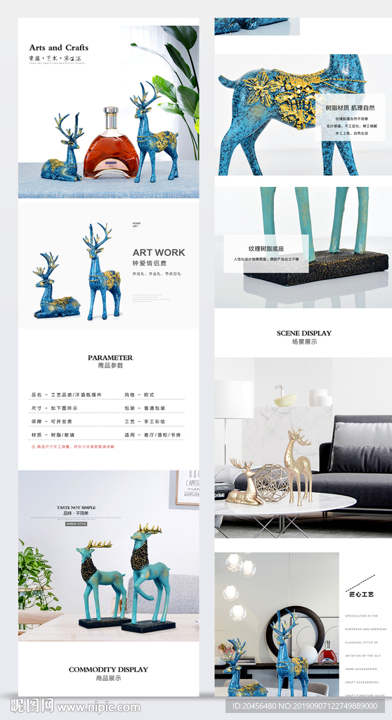 麋鹿摆件详情页