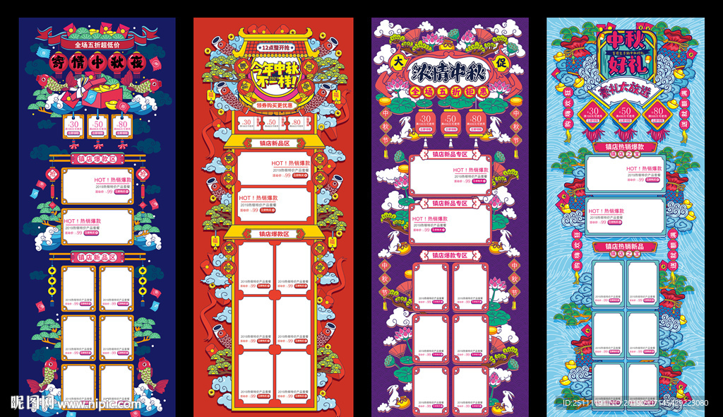 中秋好礼古风首页