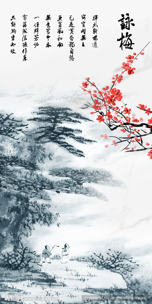 咏梅 新山水水墨画 TIF分层