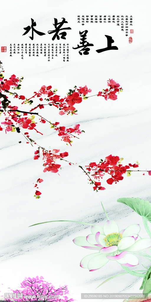 荷 花新山水水墨画 TIF分层