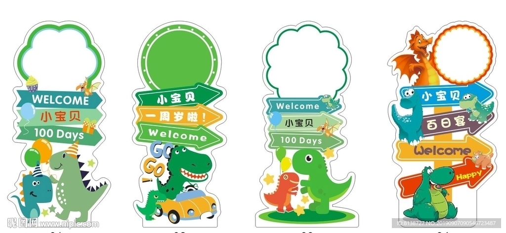 卡通恐龙立牌恐龙指示牌宝宝立牌