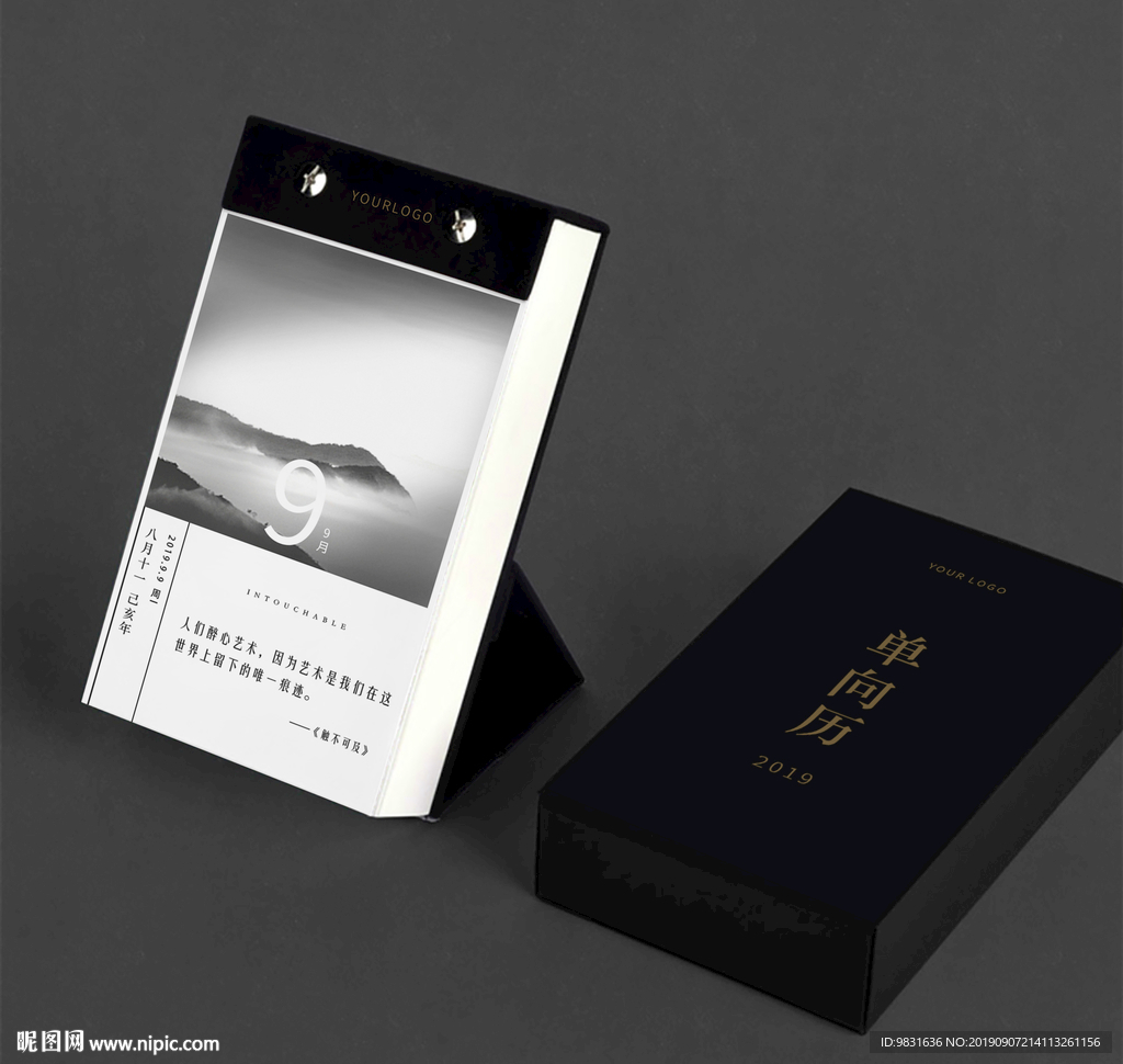 单向历贴图样机