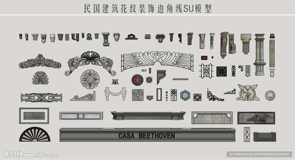 民国建筑花纹装饰边角线