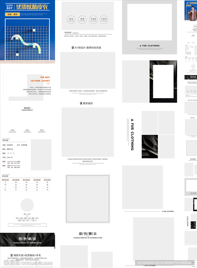 蓝色秋冬男装皮衣外套男详情页
