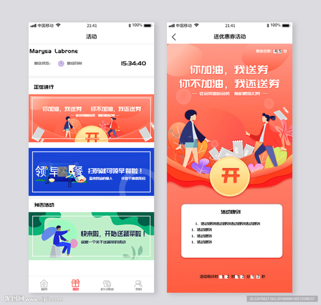 加油站APP活动banner