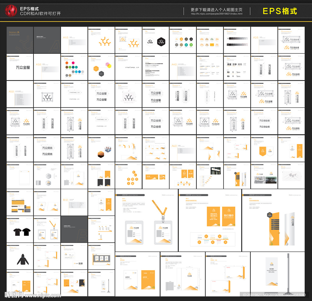 金融VI 互联网VI