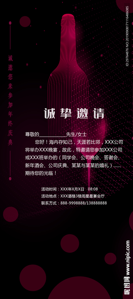 生日聚会邀请函 酒吧会员卡请柬