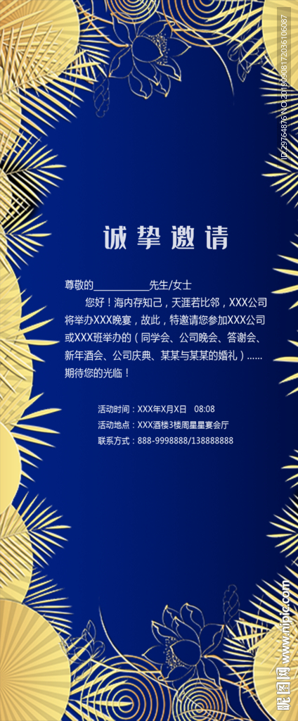 中秋节邀请函 蓝色质感高档贺卡