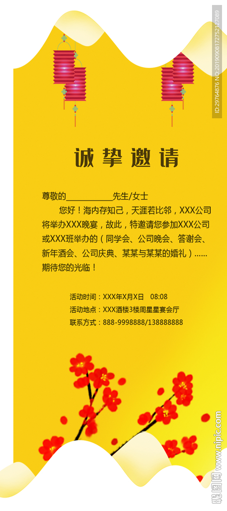 中秋节邀请函 黄色美丽高档贺卡