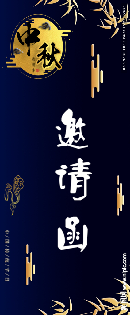 中秋节贺卡 暗蓝色质感单面贺卡