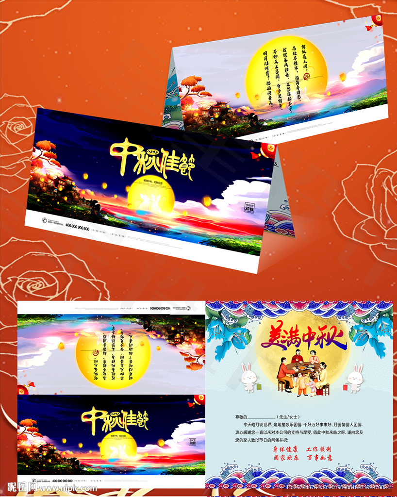 中秋节贺卡 蓝色高档邀请函