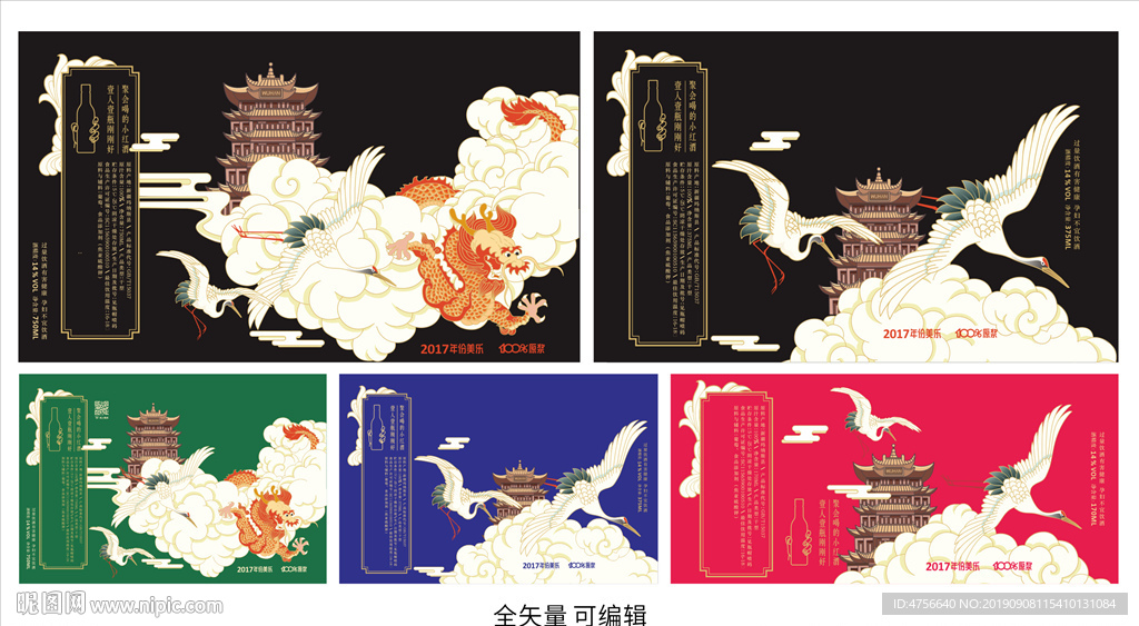 武汉元素 酒标 龙鹤海报