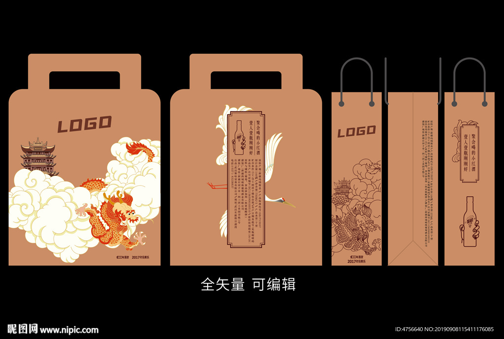 传统包装 月饼包装 纸袋 龙鹤