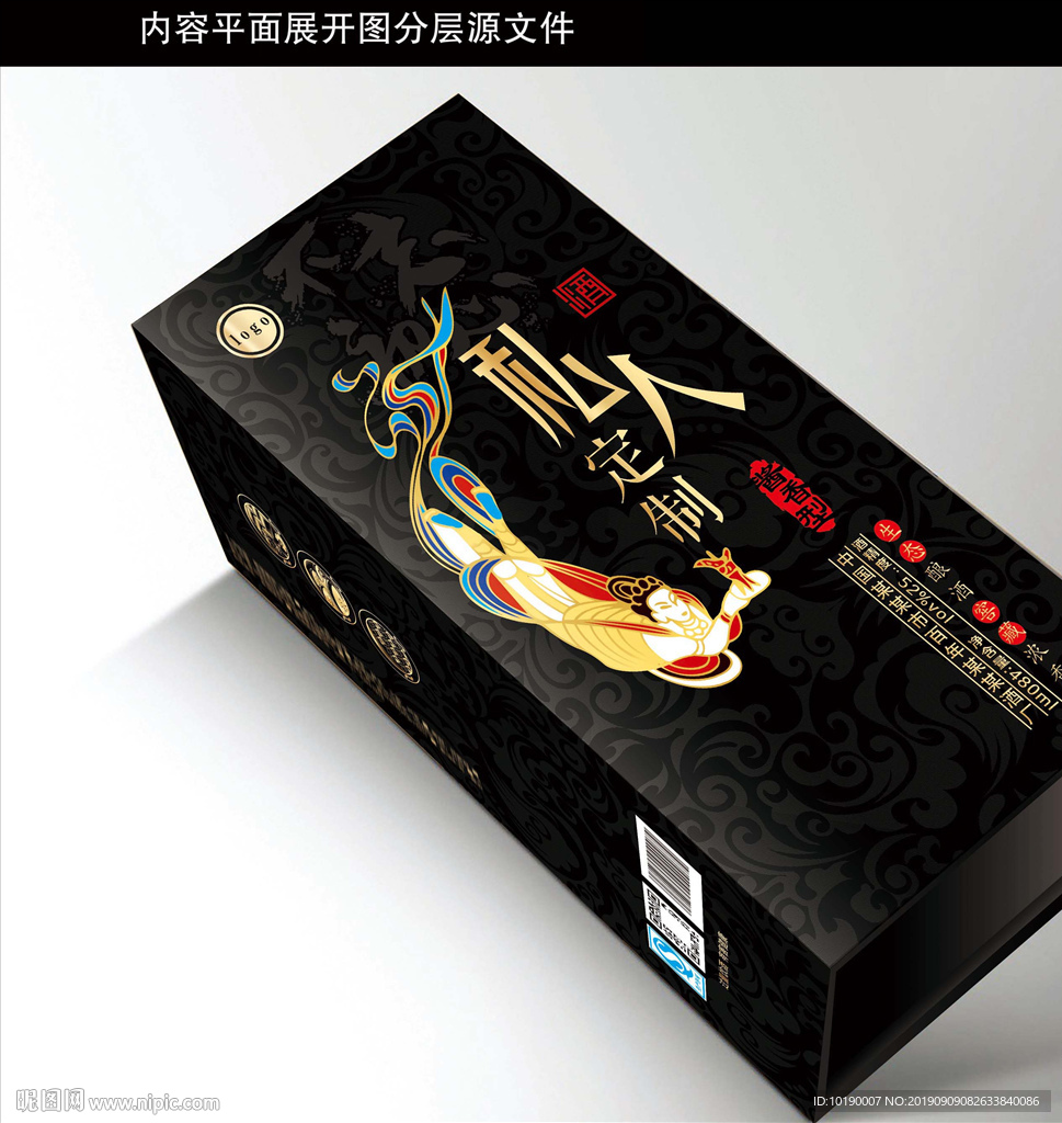 酒盒 源文件分层图