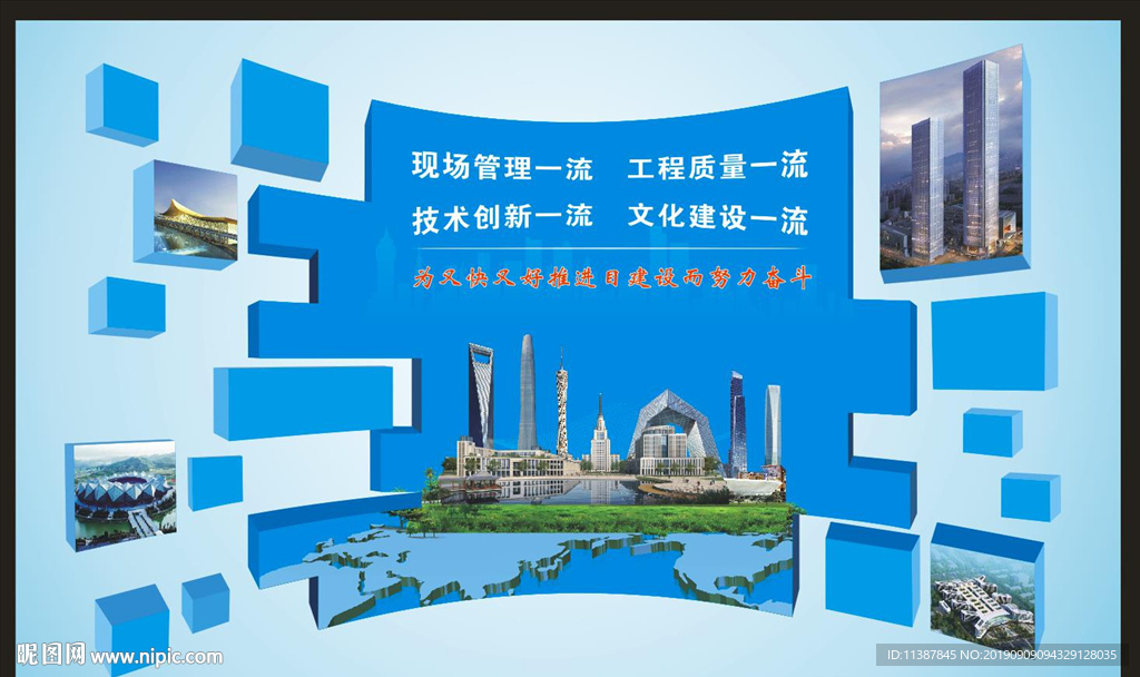 企业文化墙图片