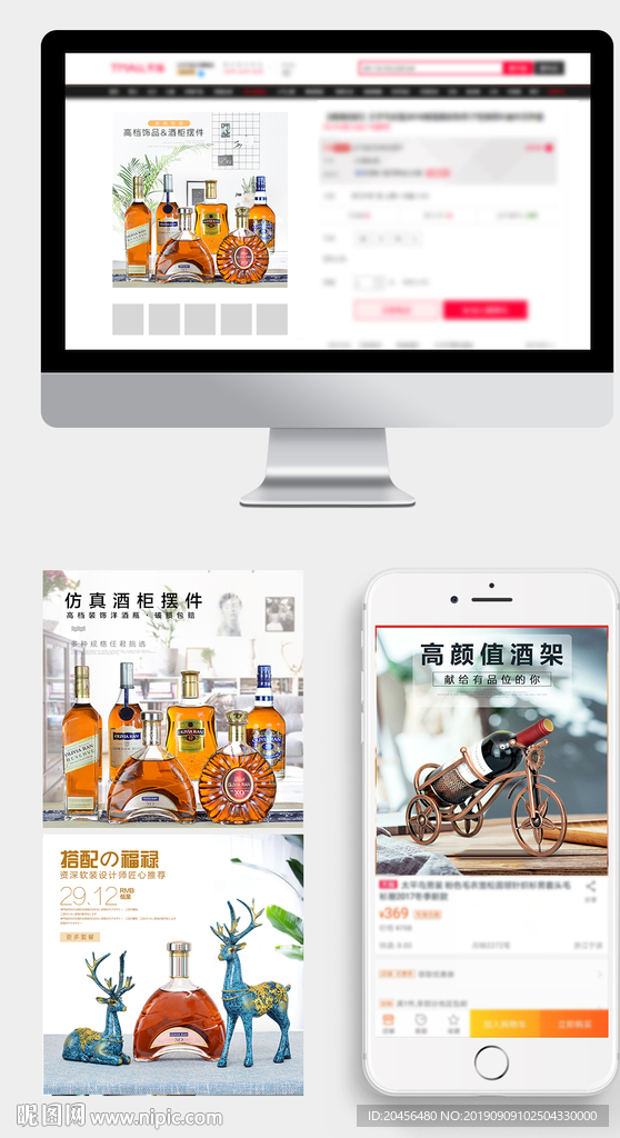 直通车主图 家居