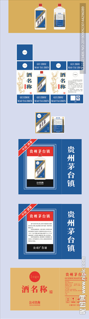 酒包装盒平面图