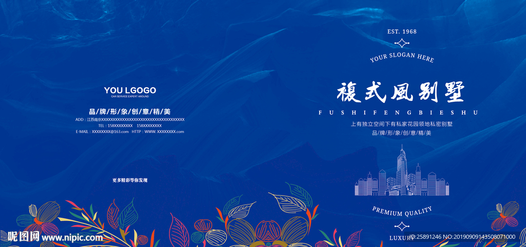 地产复式风别墅画册封面