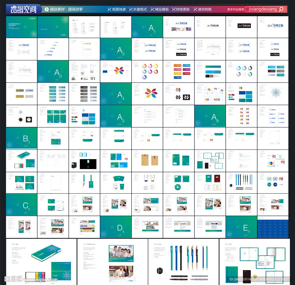 企业品牌VI手册