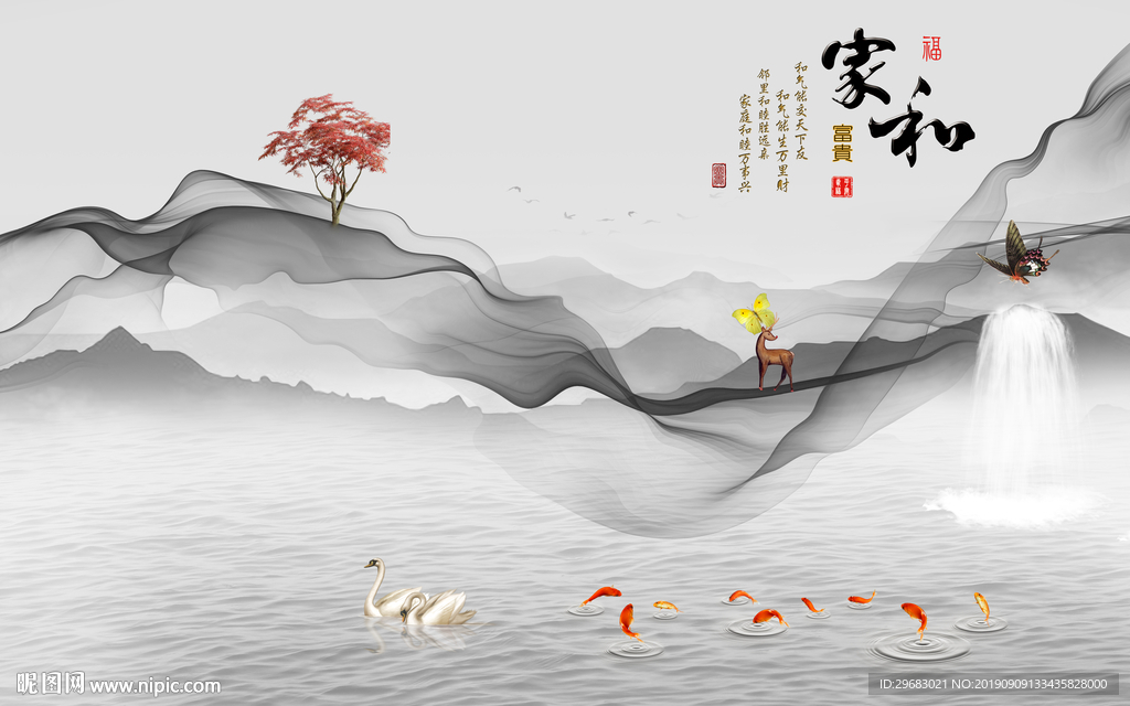 家和新中式山水画 TIF分层