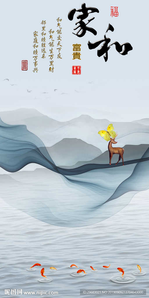 线条新中式山水画 TIF分层