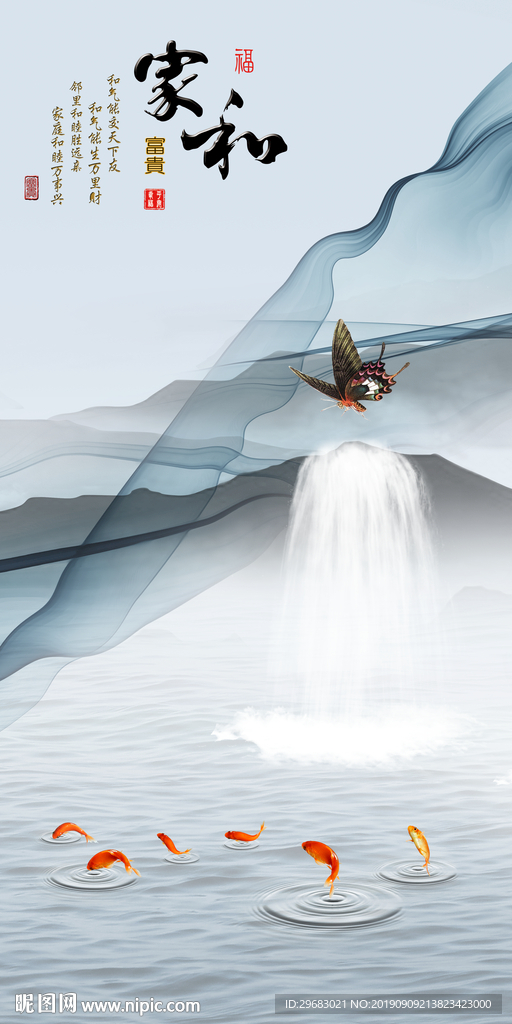 家和新中式山水画 TIF分层