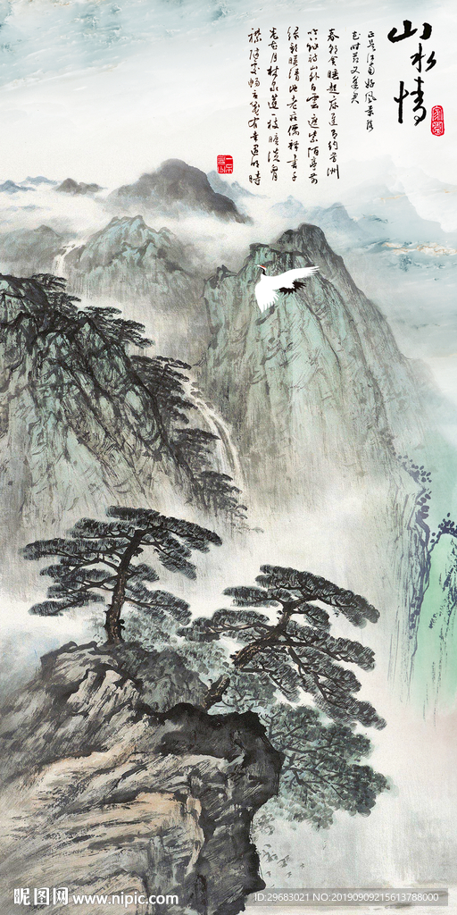 国画新中式山水画 TIF分层