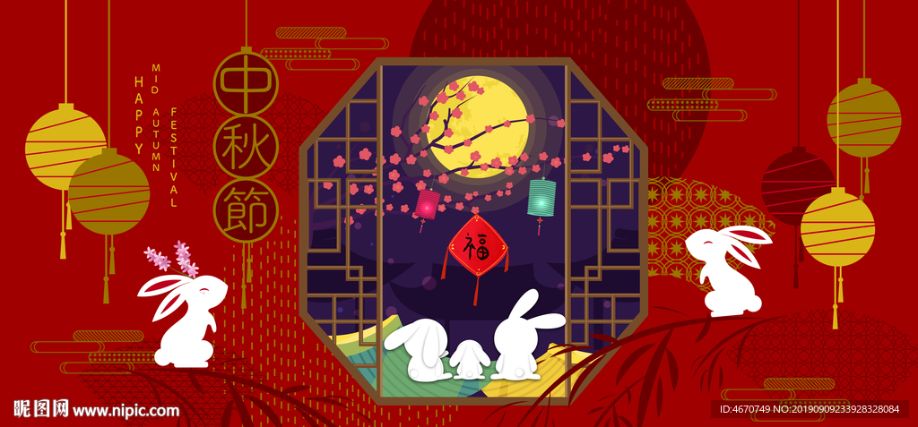 红色喜庆中秋节背景 中秋海报