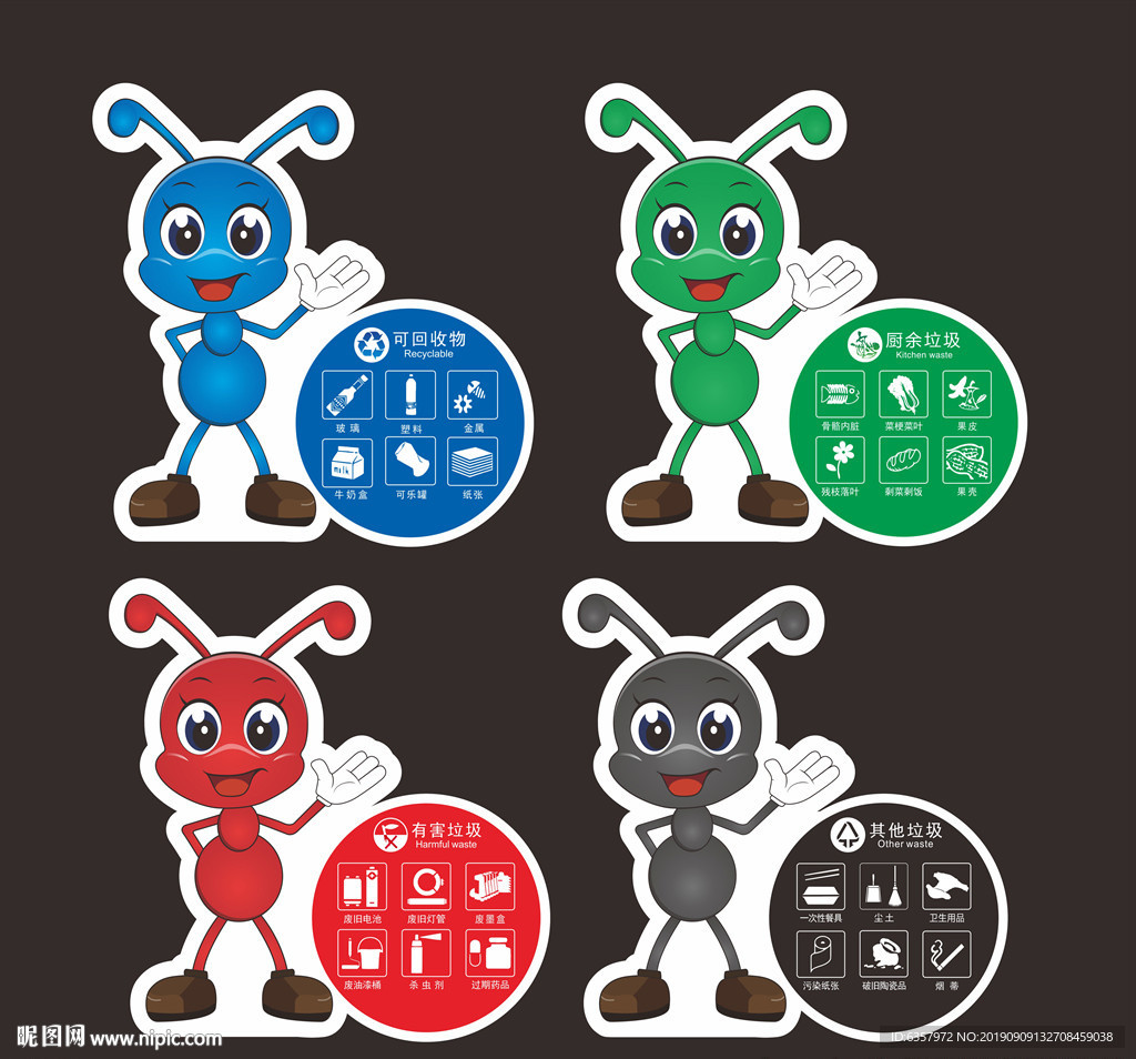 宁波垃圾分类 小蚁哥 蚂蚁卡通