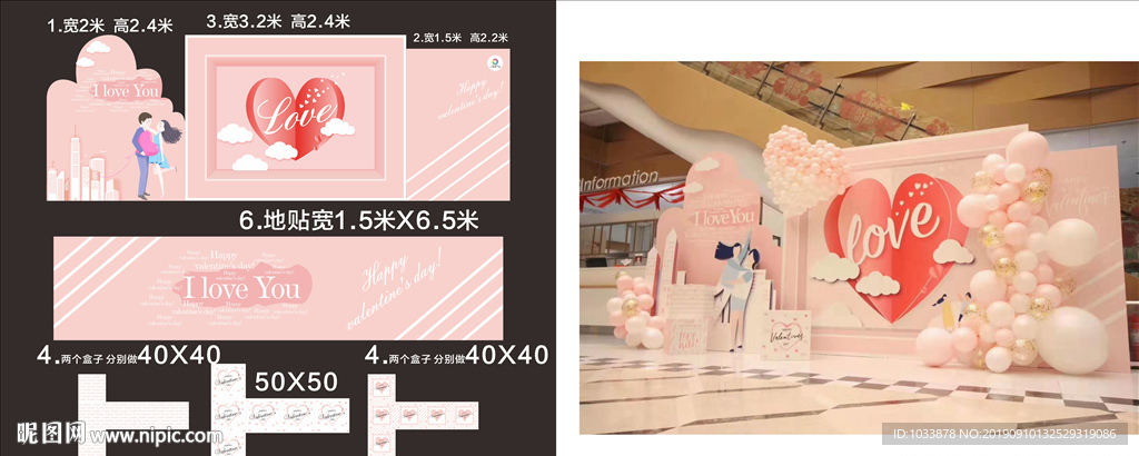 7夕 气球活动背景氛围