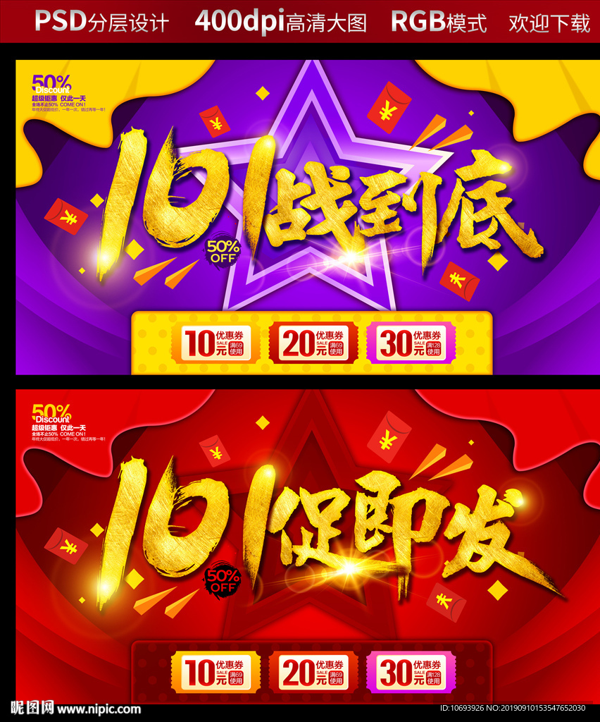 一战到底 国庆节