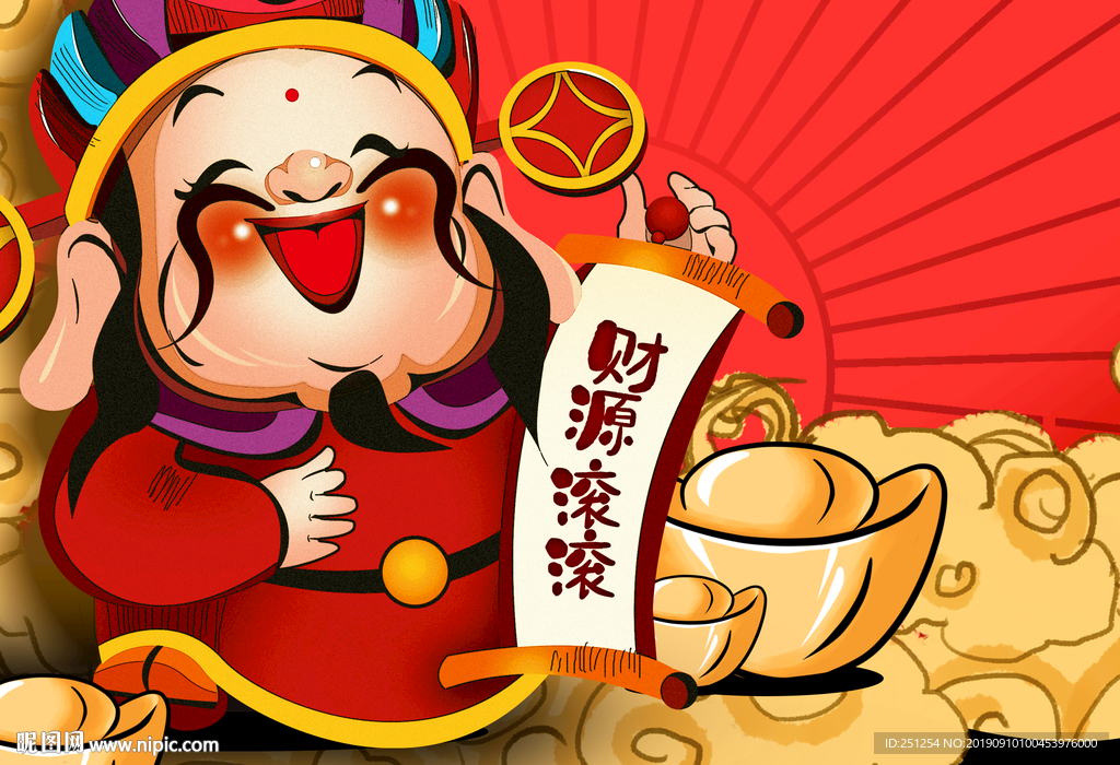 财神插画