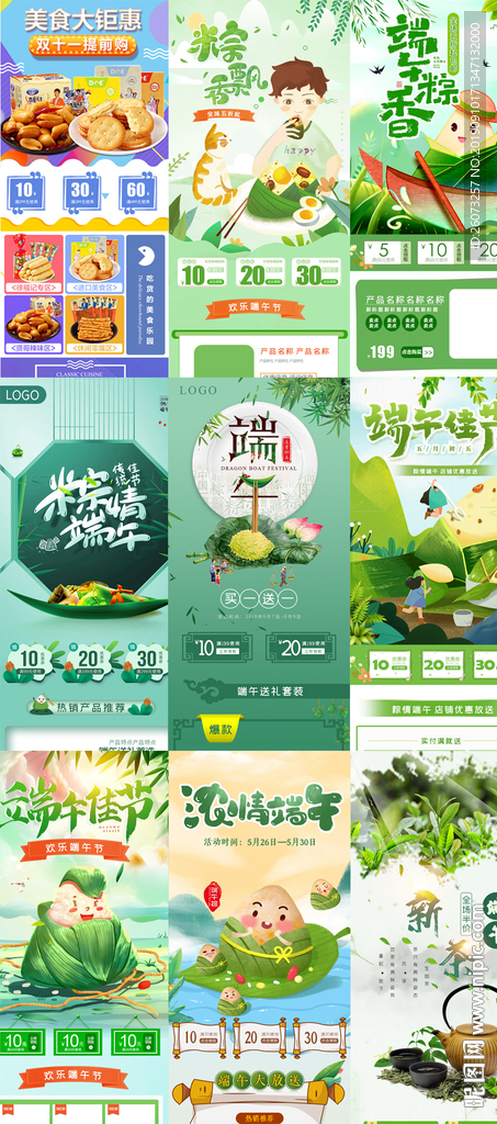 美食端午节手机首页