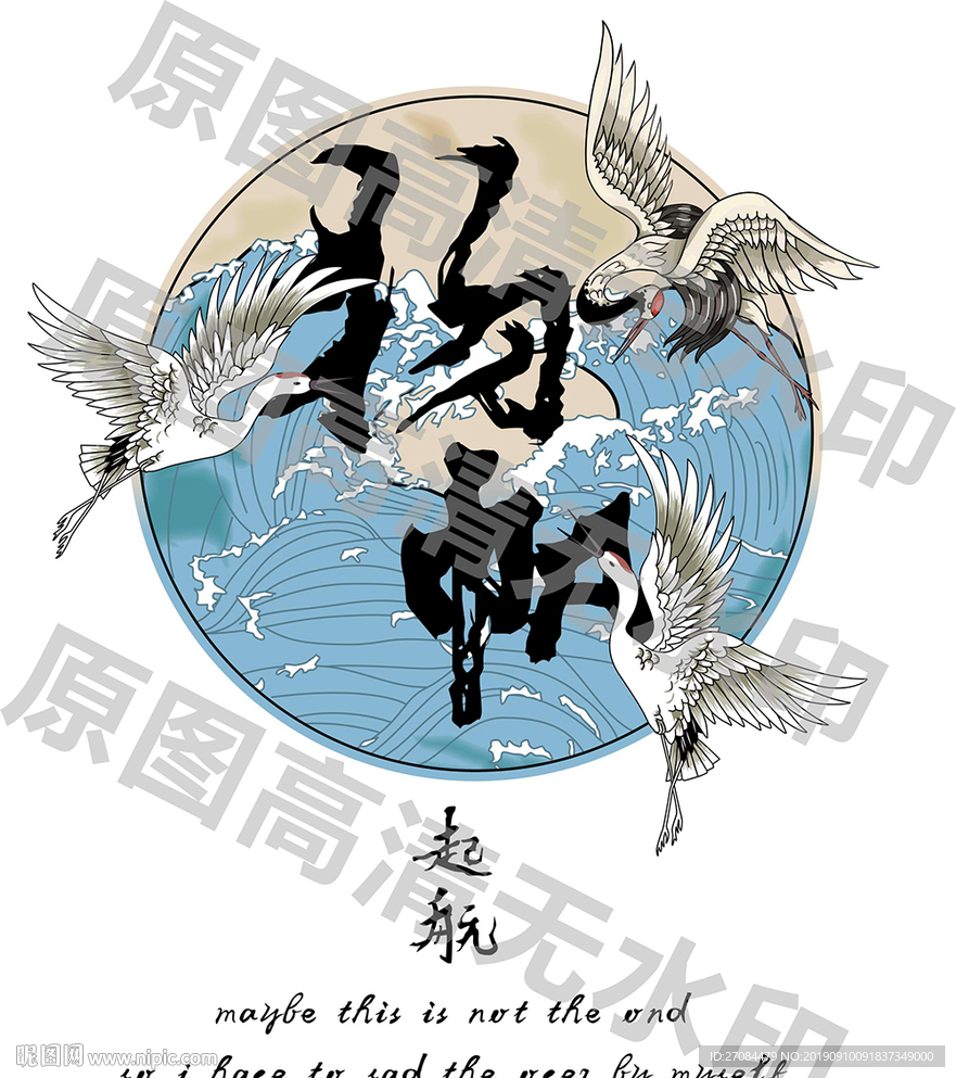 扬帆起航仙鹤T恤图案设计