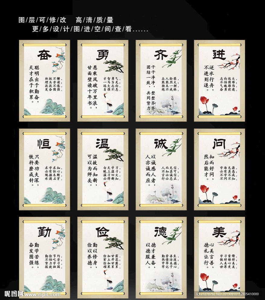 学校标语   励志标语