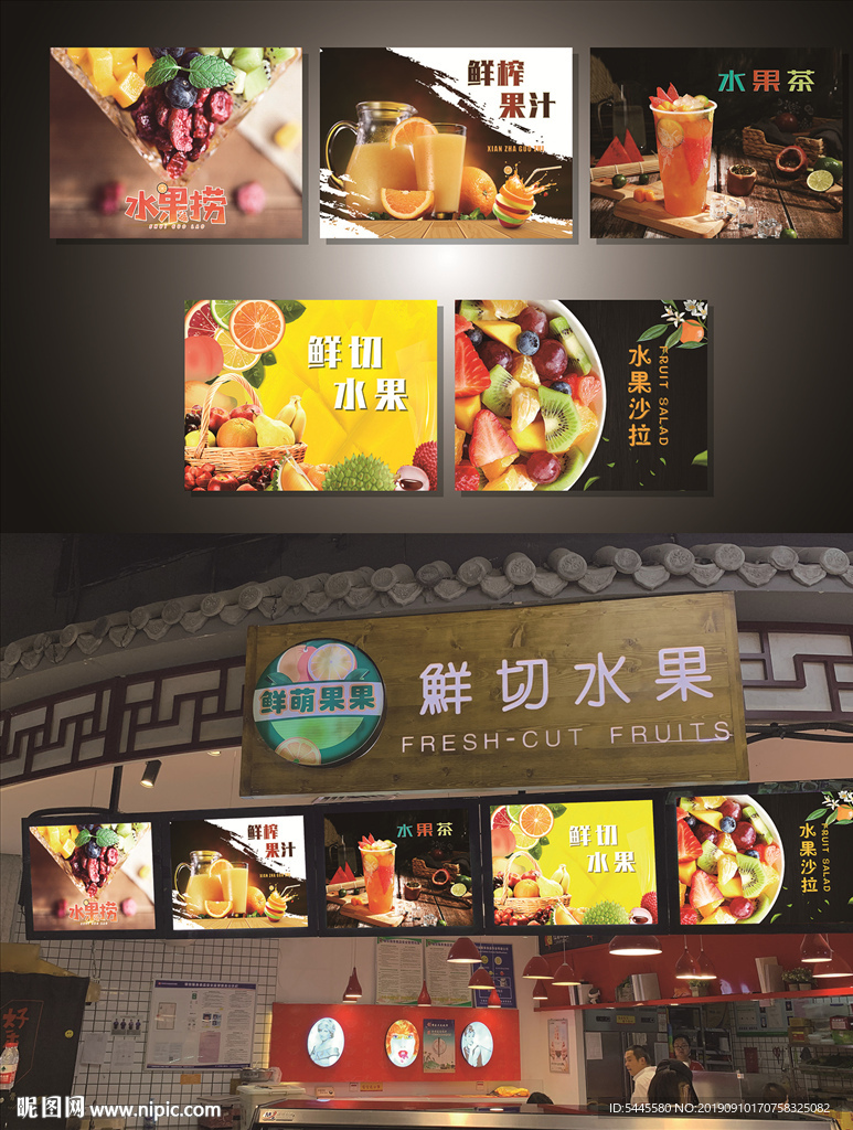 鲜切水果 水果捞