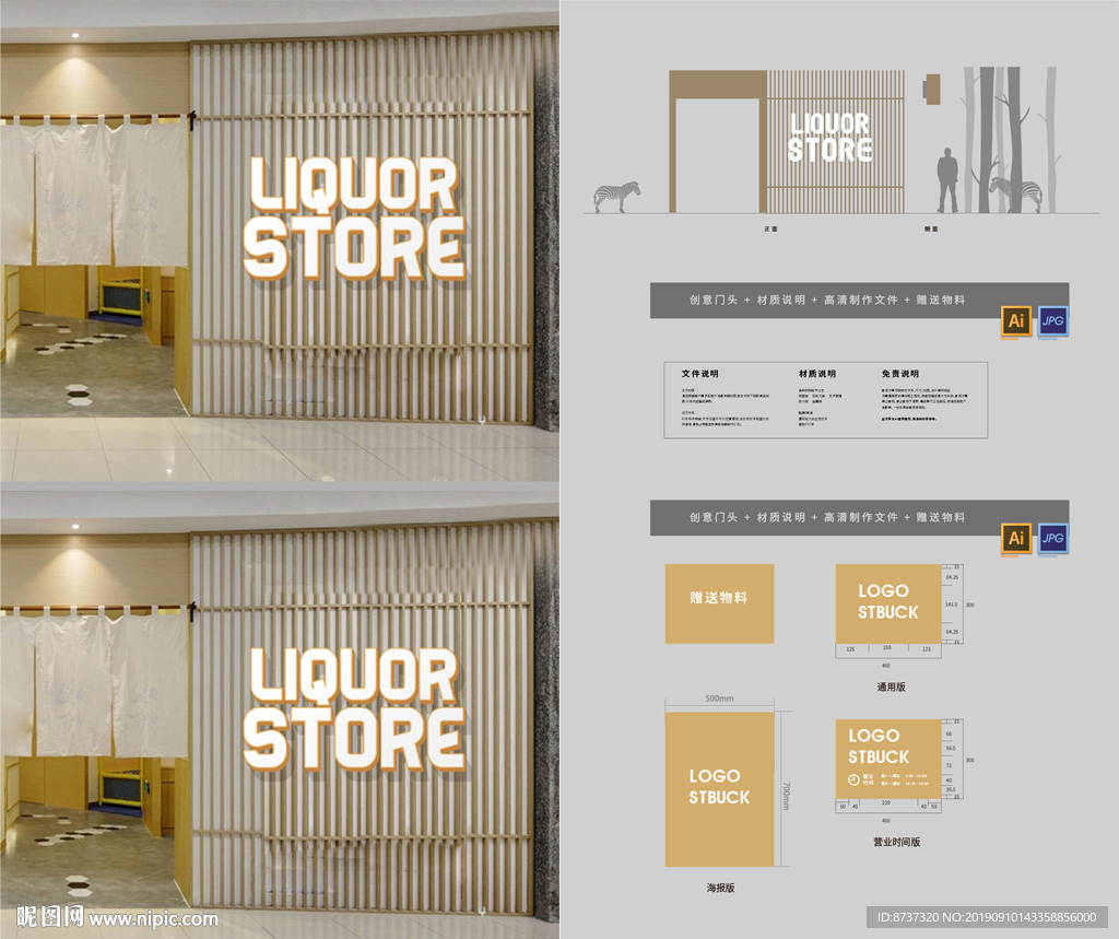 高端大气现代餐饮火锅店门头设计