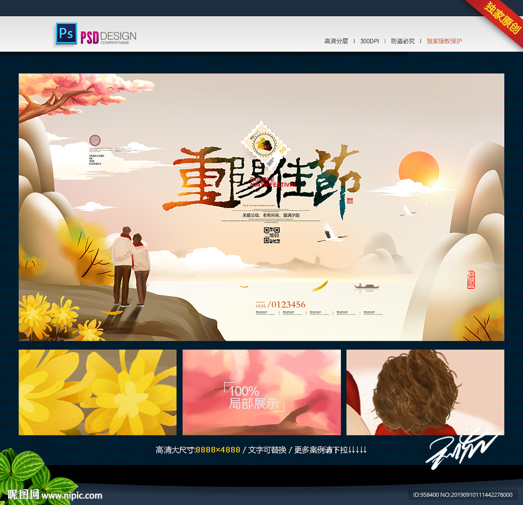 重阳节 老人节 关爱老人