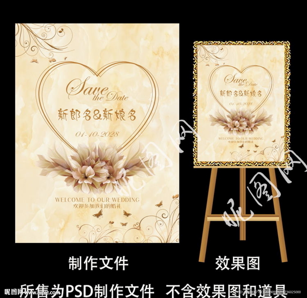 香槟色大理石婚礼水牌